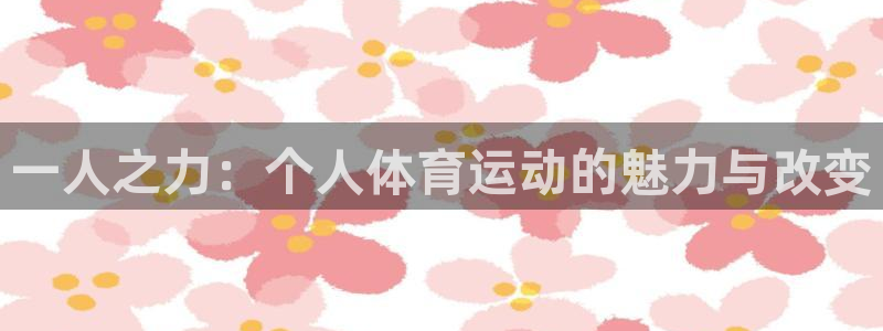 oety欧亿