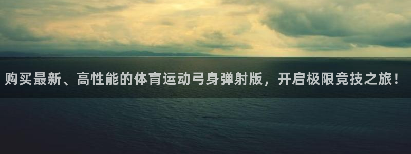 oety欧亿