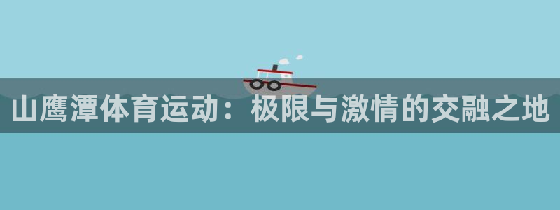 oety欧亿